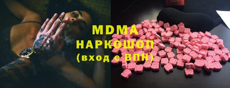 что такое наркотик  Струнино  MDMA crystal 